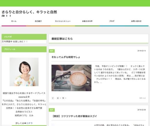 cocone様_改善前画像