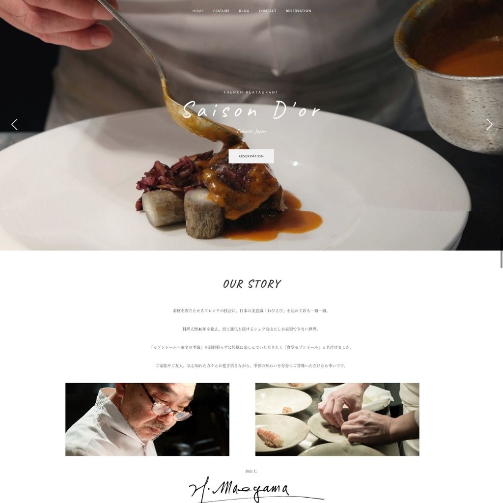 セゾンドールのウェブサイト改善例