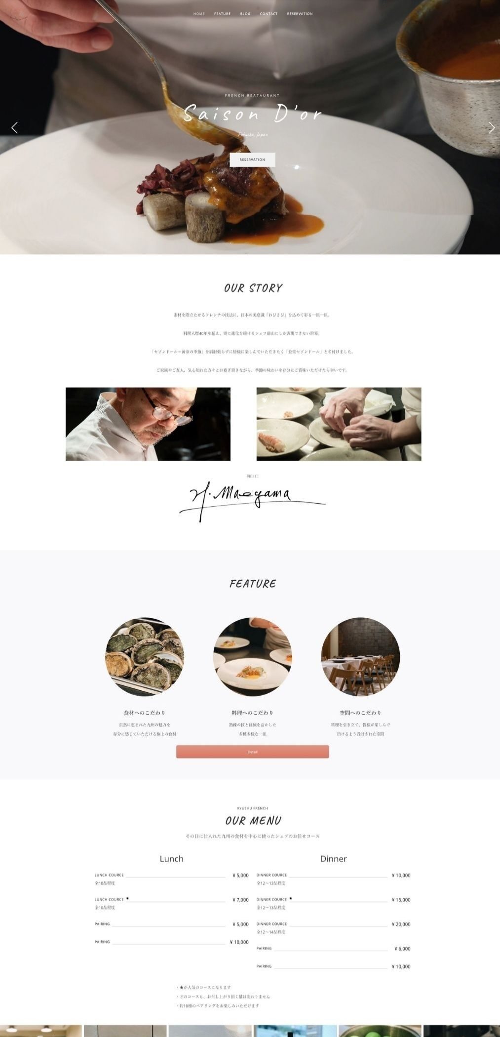 セゾンドールのサイト上部